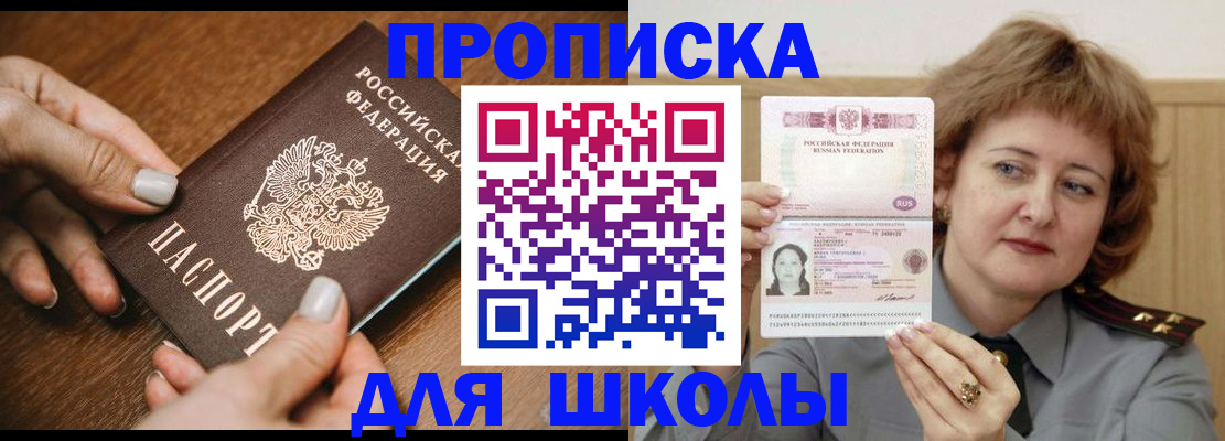временная регистрация надежно в Тихорецке