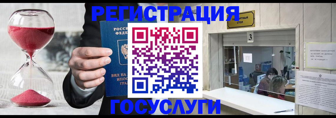 временная регистрация купить в Тихорецке