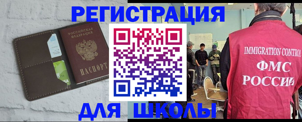 временная регистрация законно в Тихорецке