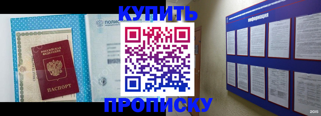 временная регистрация для всех в Тихорецке