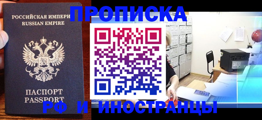 где прописаться в Тихорецке