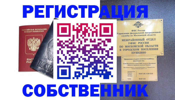 прописка ребенка в Тихорецке