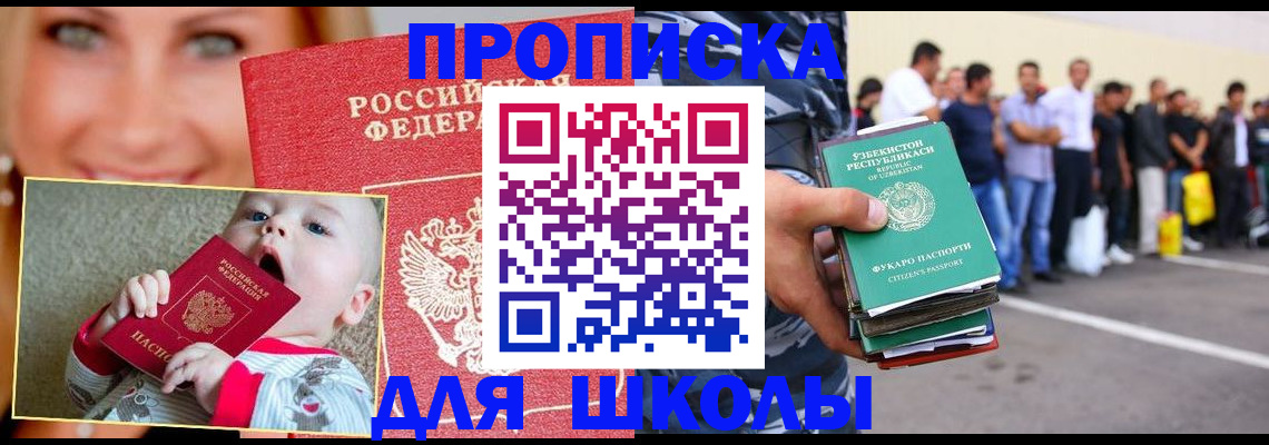 временная регистрация госуслуги в Тихорецке
