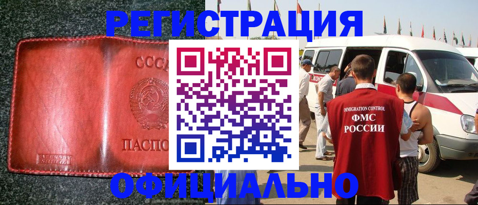 прописка ребенка в Тихорецке