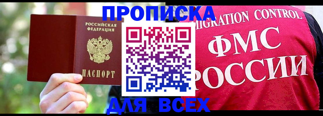 прописка для школы в Тихорецке