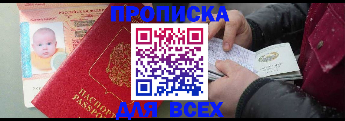 найти адрес прописки в Тихорецке
